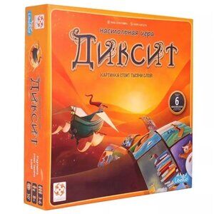 3/$188❤️sealed Диксит DIXIT Russian version storytelling board game Libellud